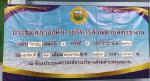 ประชุมสภาองค์การบริหารส่วนตําบลทุ่งขนาน สมัย วิสามัญ สมัยที่